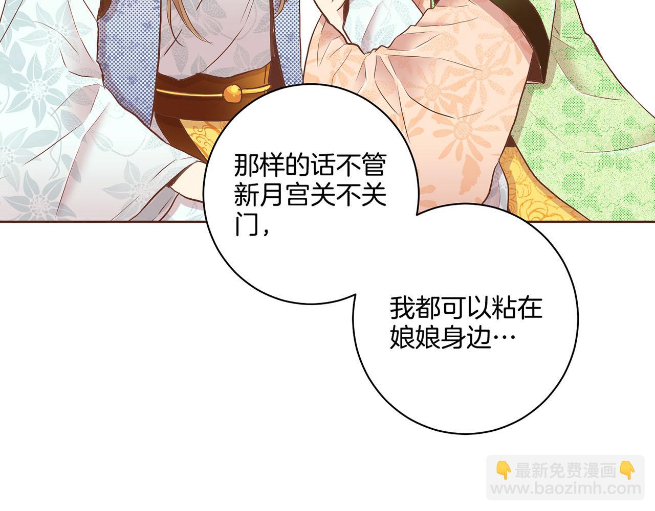 《雪中掉落的花》第162话 家族牵连 第32页