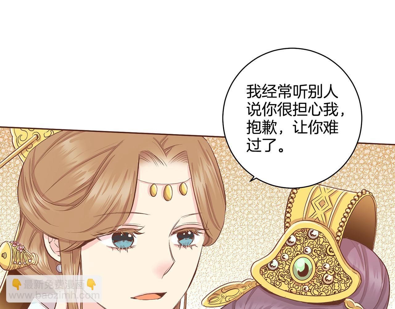 《雪中掉落的花》第162话 家族牵连 第33页