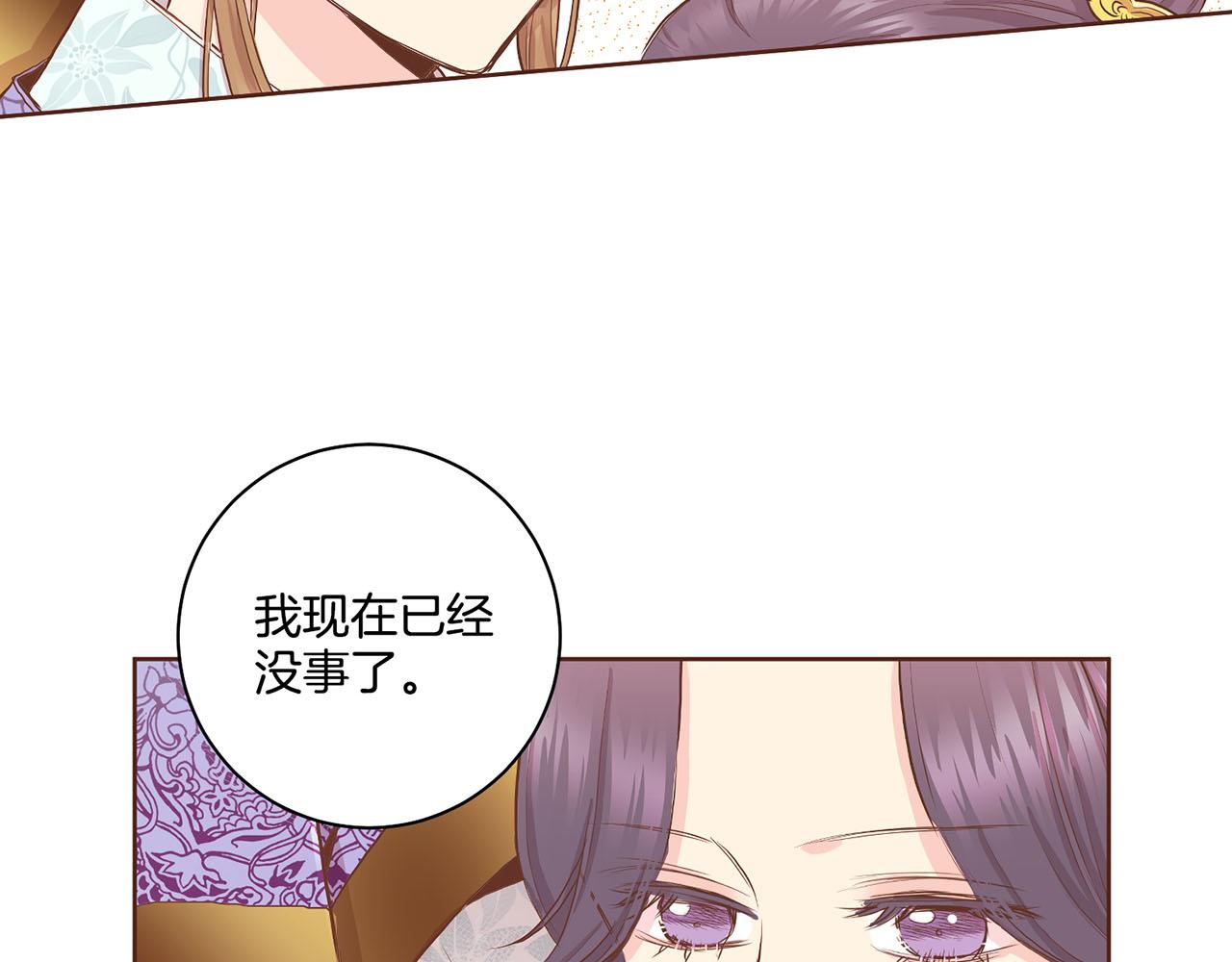 《雪中掉落的花》第162话 家族牵连 第34页