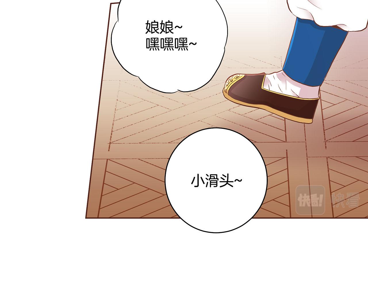 《雪中掉落的花》第162话 家族牵连 第36页