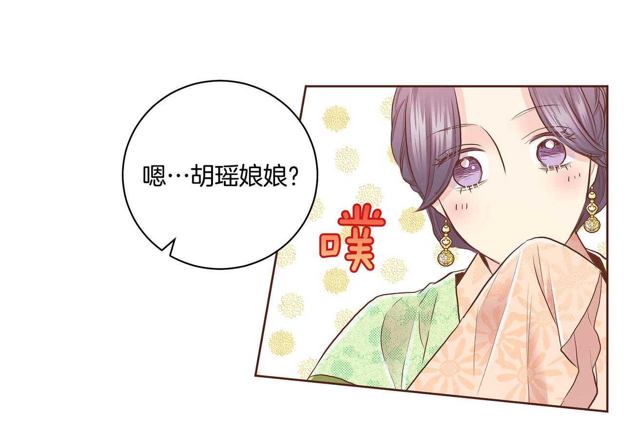 《雪中掉落的花》第162话 家族牵连 第39页