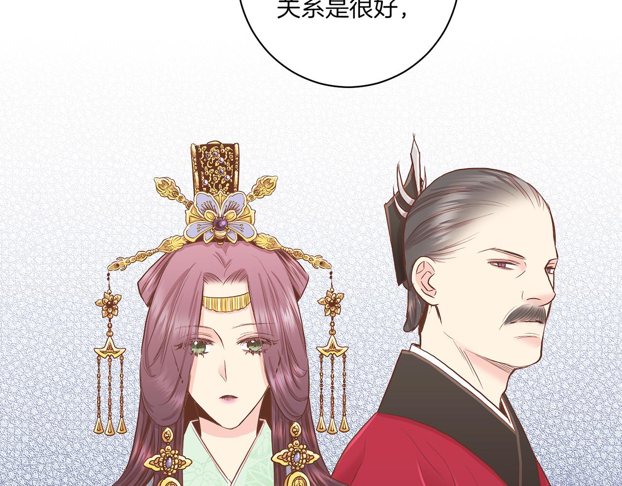 《雪中掉落的花》第162话 家族牵连 第3页
