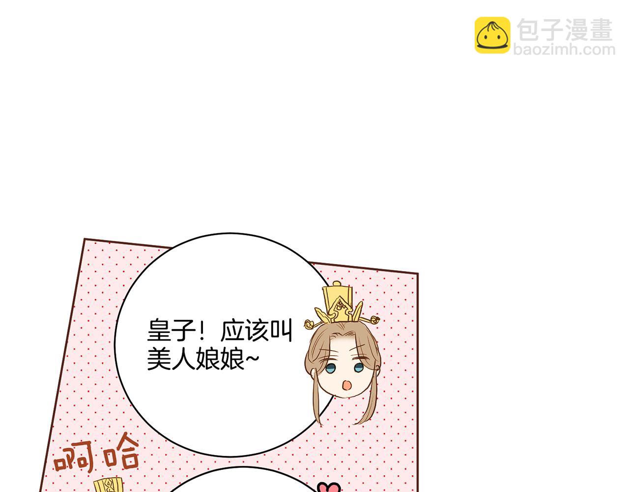 《雪中掉落的花》第162话 家族牵连 第40页