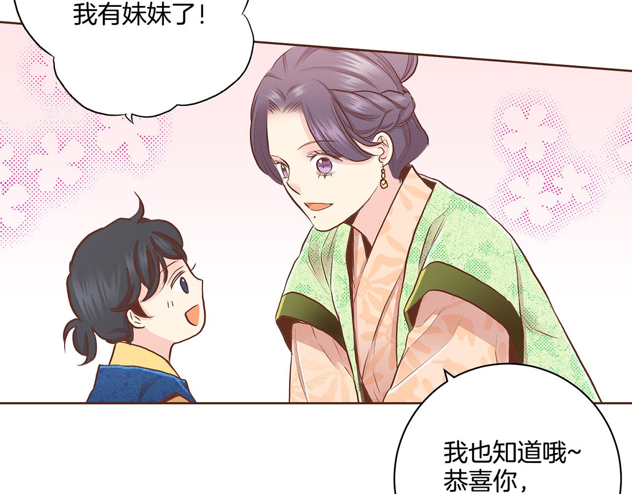 《雪中掉落的花》第162话 家族牵连 第42页