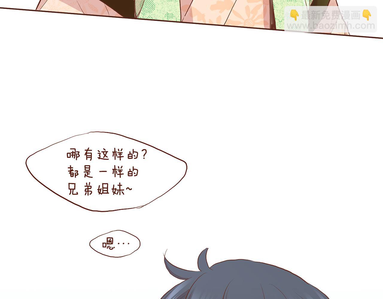 《雪中掉落的花》第162话 家族牵连 第47页