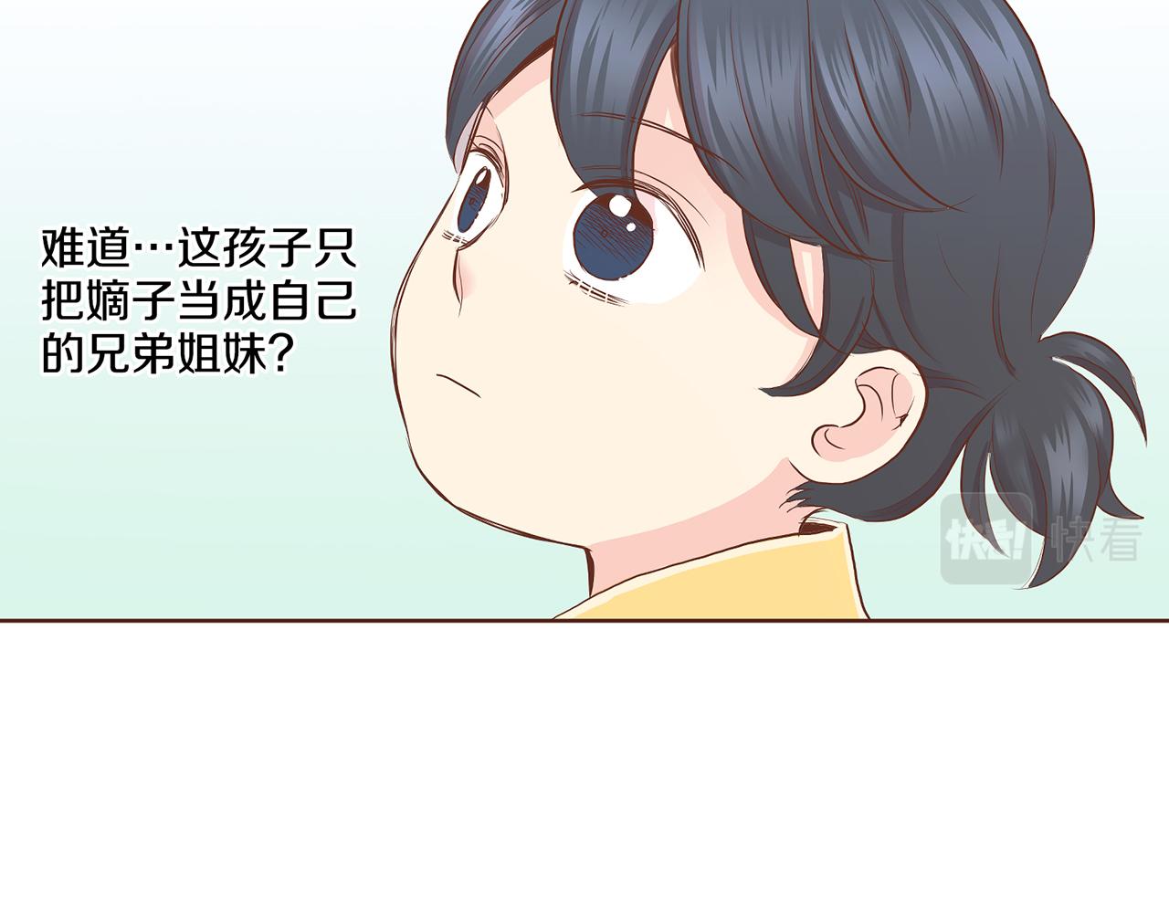 《雪中掉落的花》第162话 家族牵连 第48页
