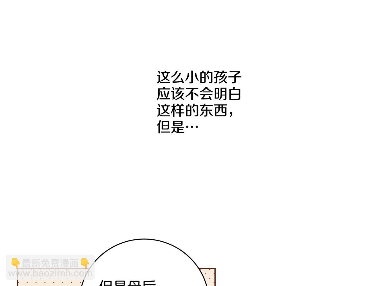 《雪中掉落的花》第162话 家族牵连 第49页