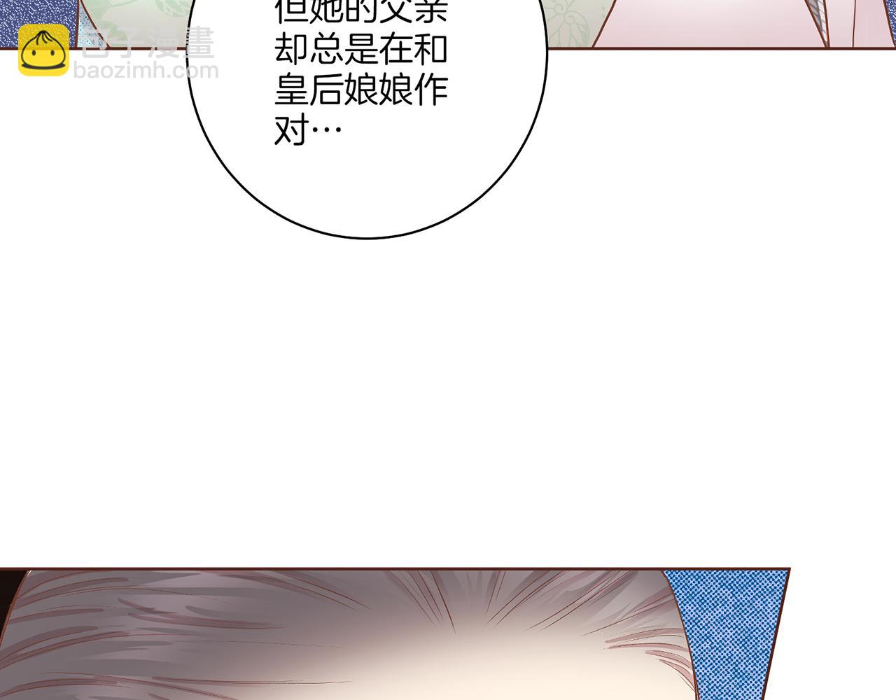 《雪中掉落的花》第162话 家族牵连 第5页