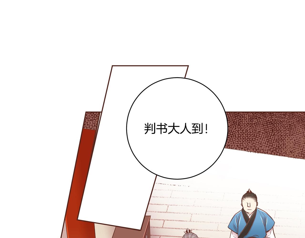 《雪中掉落的花》第162话 家族牵连 第8页