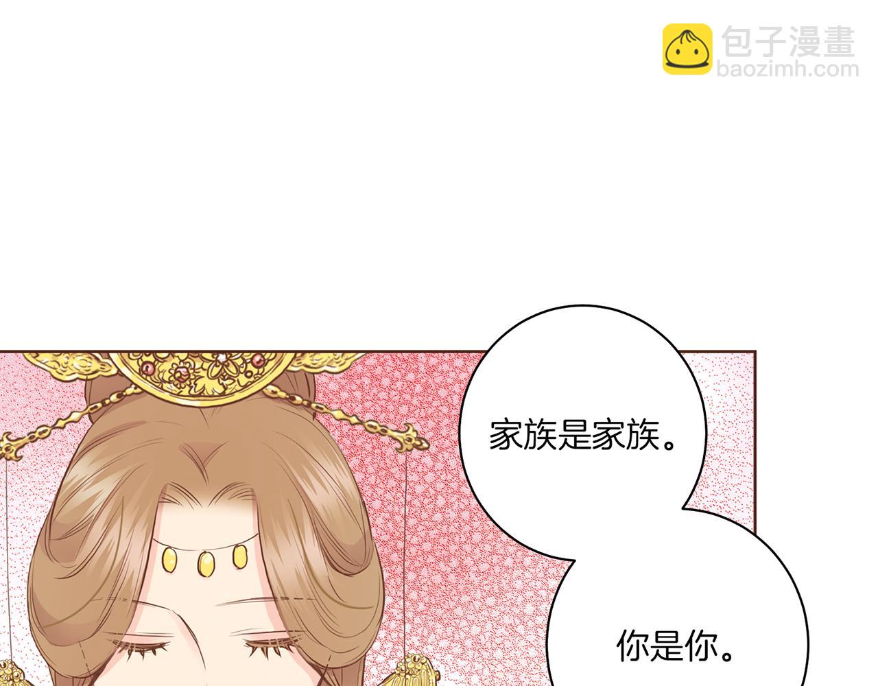 《雪中掉落的花》第165话 孔婕妤有喜 第10页