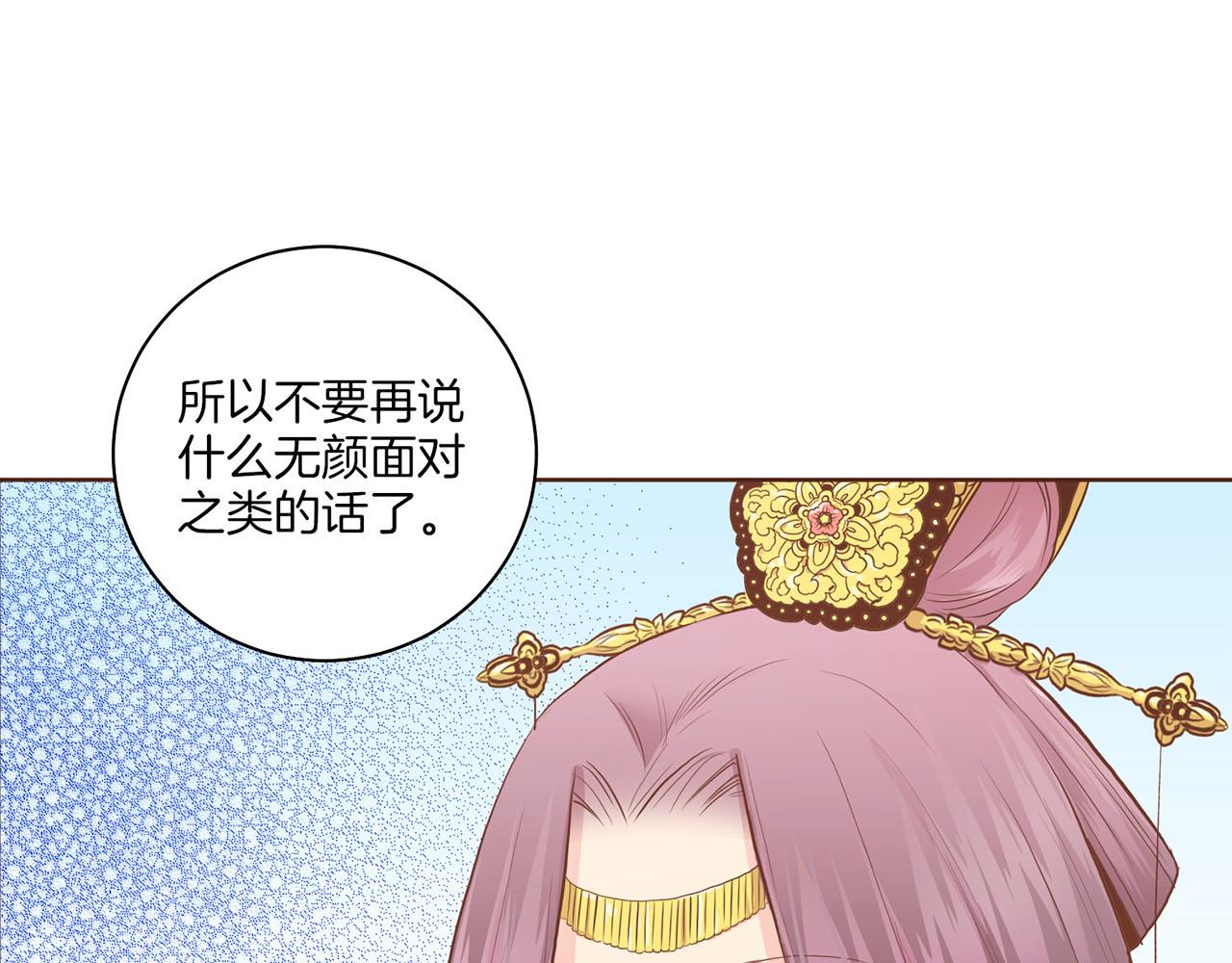 《雪中掉落的花》第165话 孔婕妤有喜 第12页