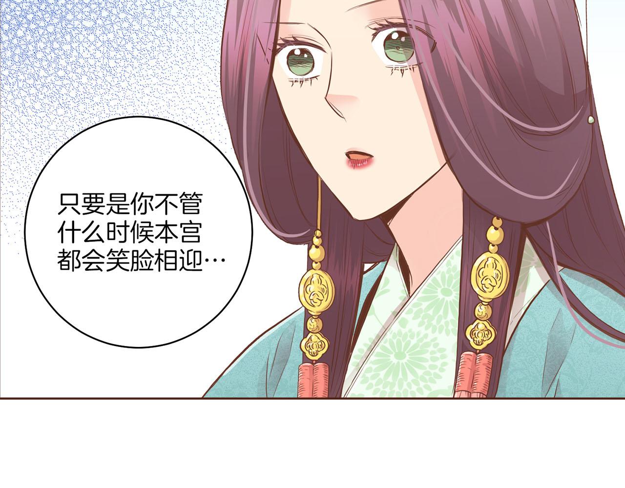 《雪中掉落的花》第165话 孔婕妤有喜 第13页