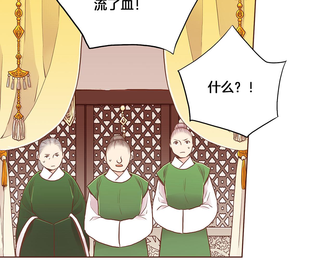《雪中掉落的花》第165话 孔婕妤有喜 第18页