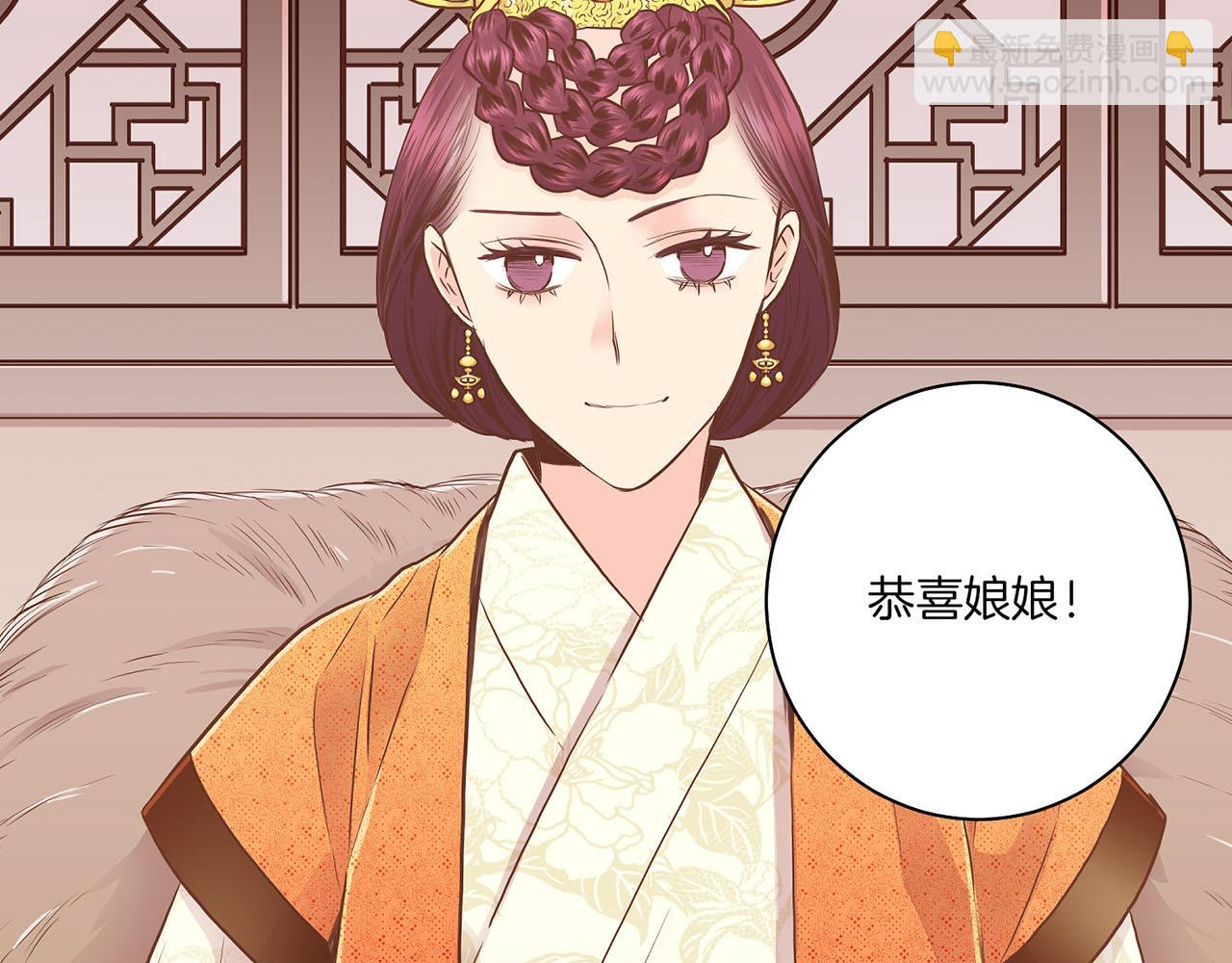 《雪中掉落的花》第165话 孔婕妤有喜 第30页