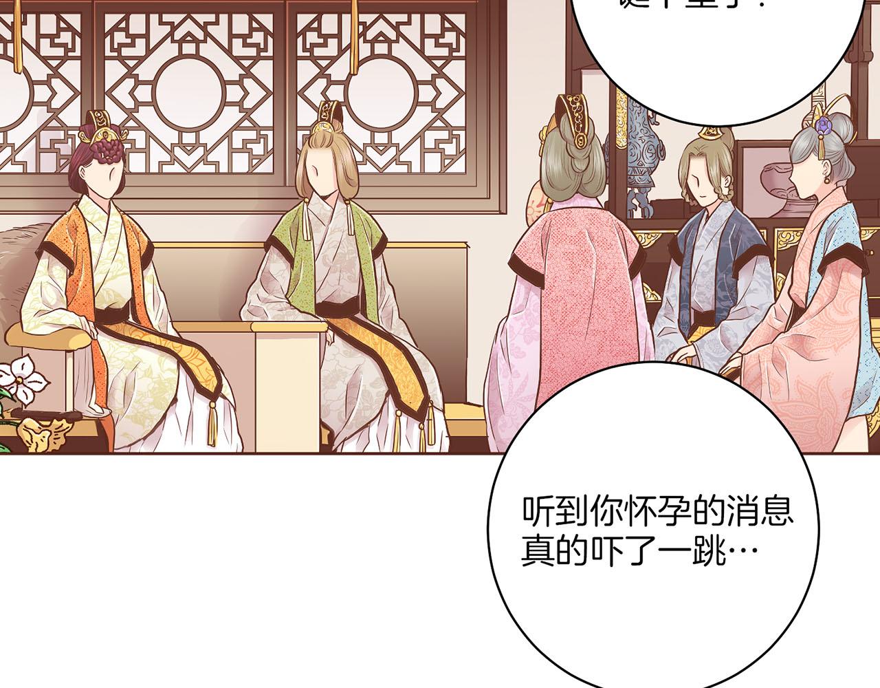 《雪中掉落的花》第165话 孔婕妤有喜 第33页