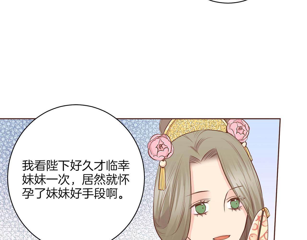 《雪中掉落的花》第165话 孔婕妤有喜 第34页