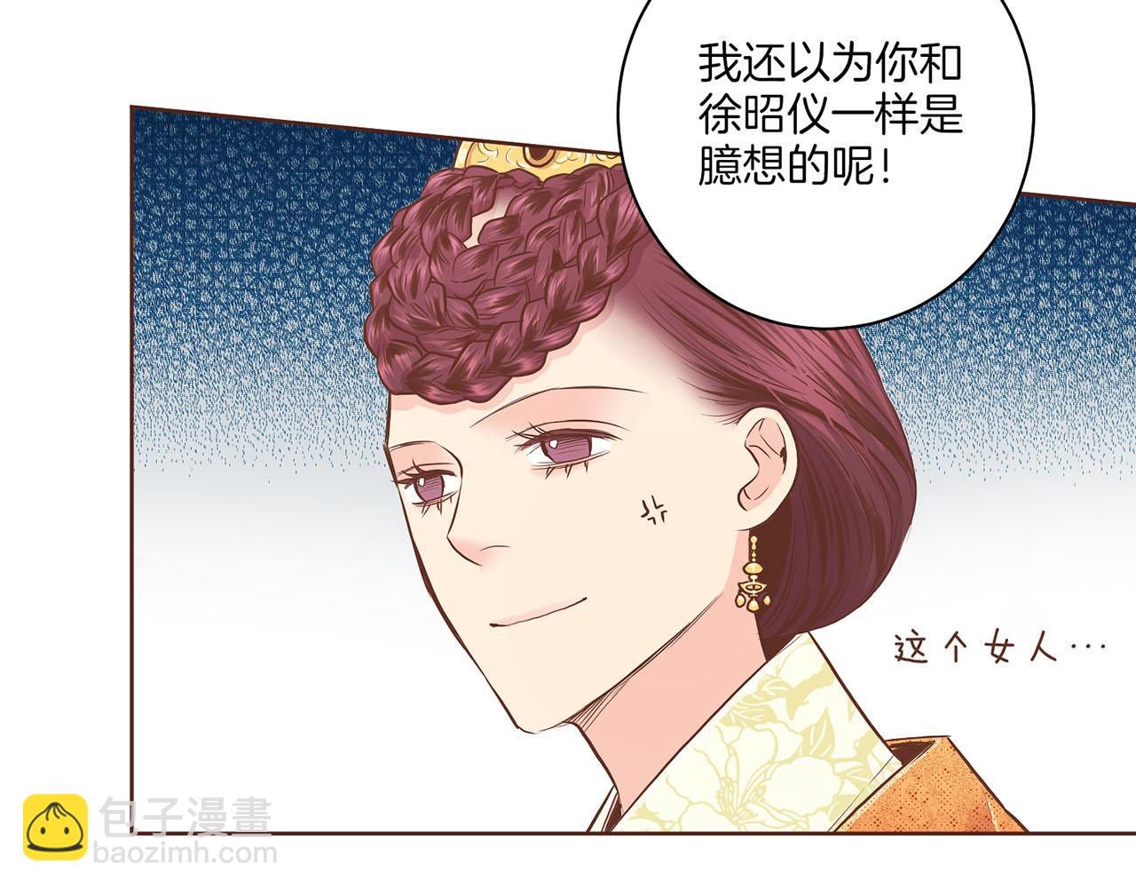 《雪中掉落的花》第165话 孔婕妤有喜 第36页