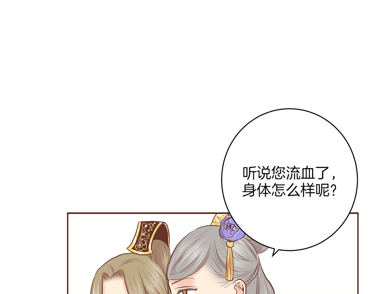 《雪中掉落的花》第165话 孔婕妤有喜 第37页