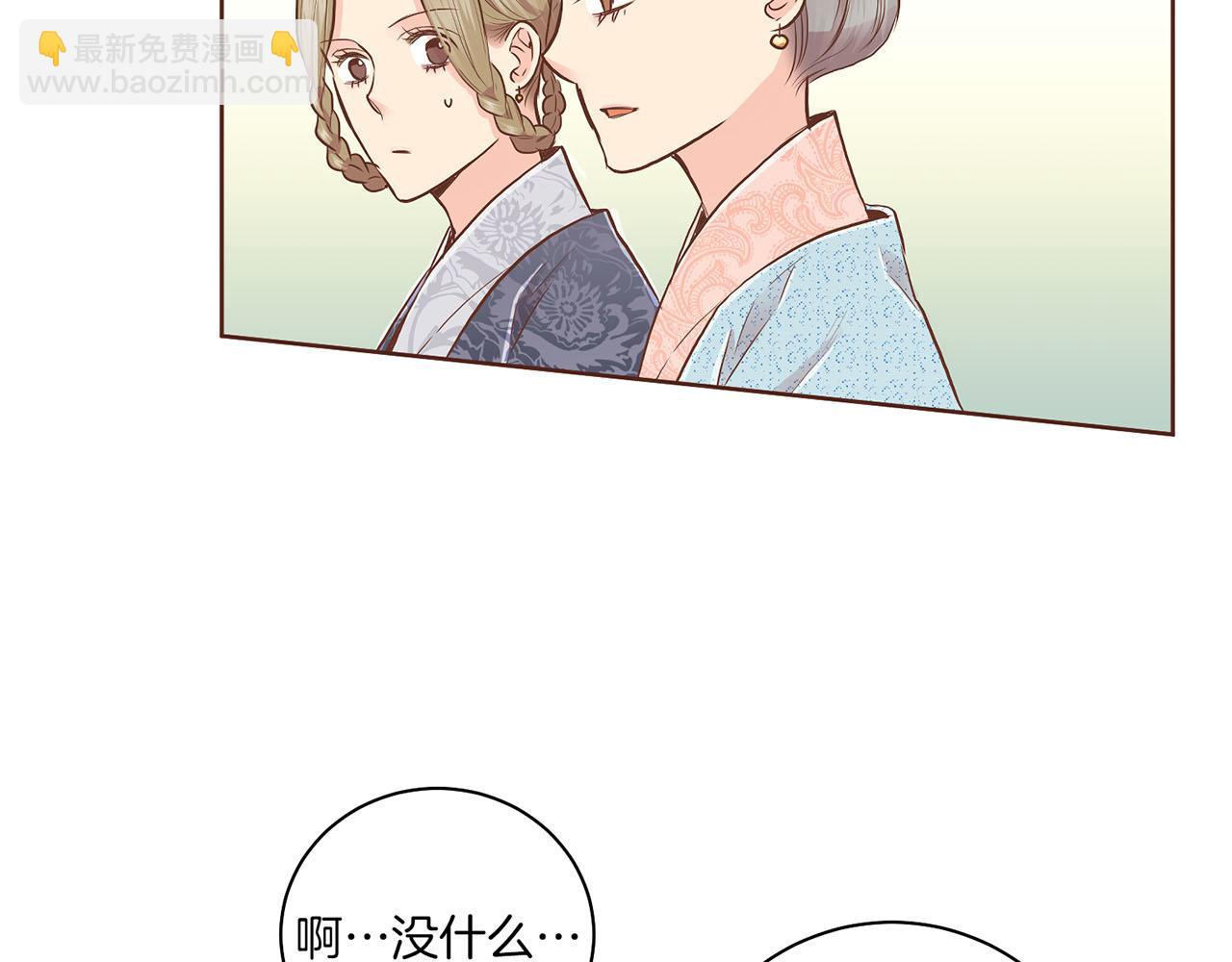 《雪中掉落的花》第165话 孔婕妤有喜 第38页