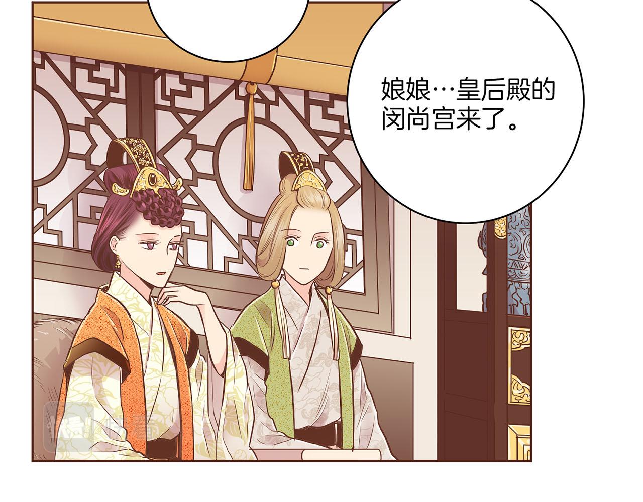 《雪中掉落的花》第165话 孔婕妤有喜 第39页