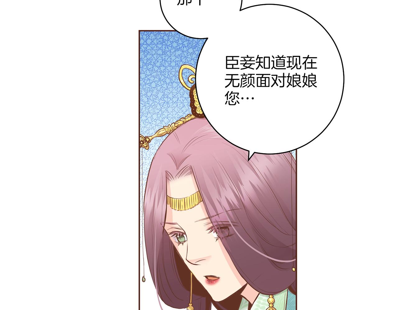 《雪中掉落的花》第165话 孔婕妤有喜 第3页