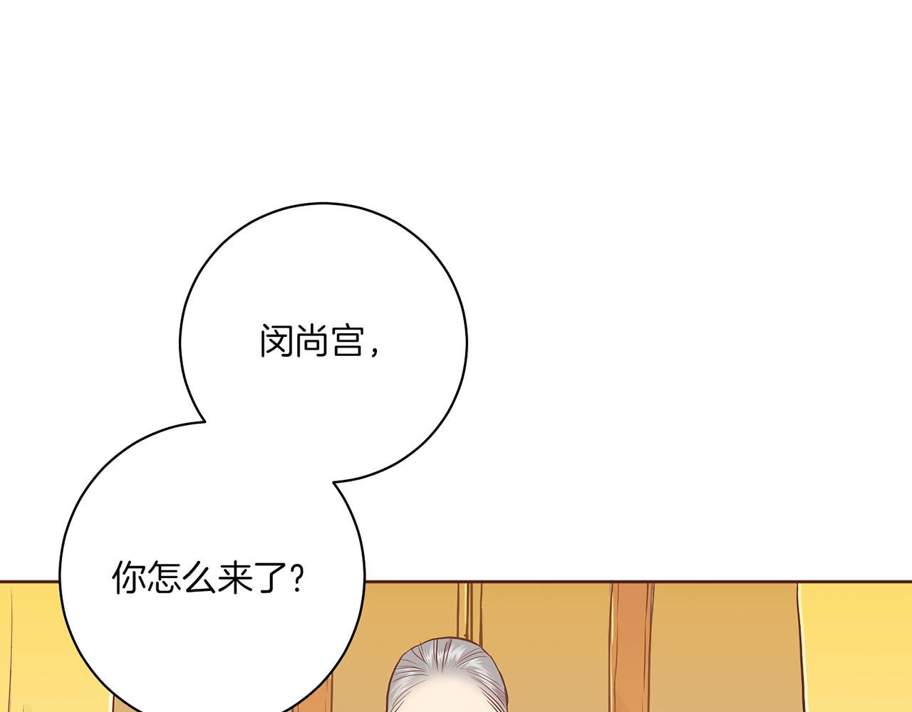 《雪中掉落的花》第165话 孔婕妤有喜 第40页