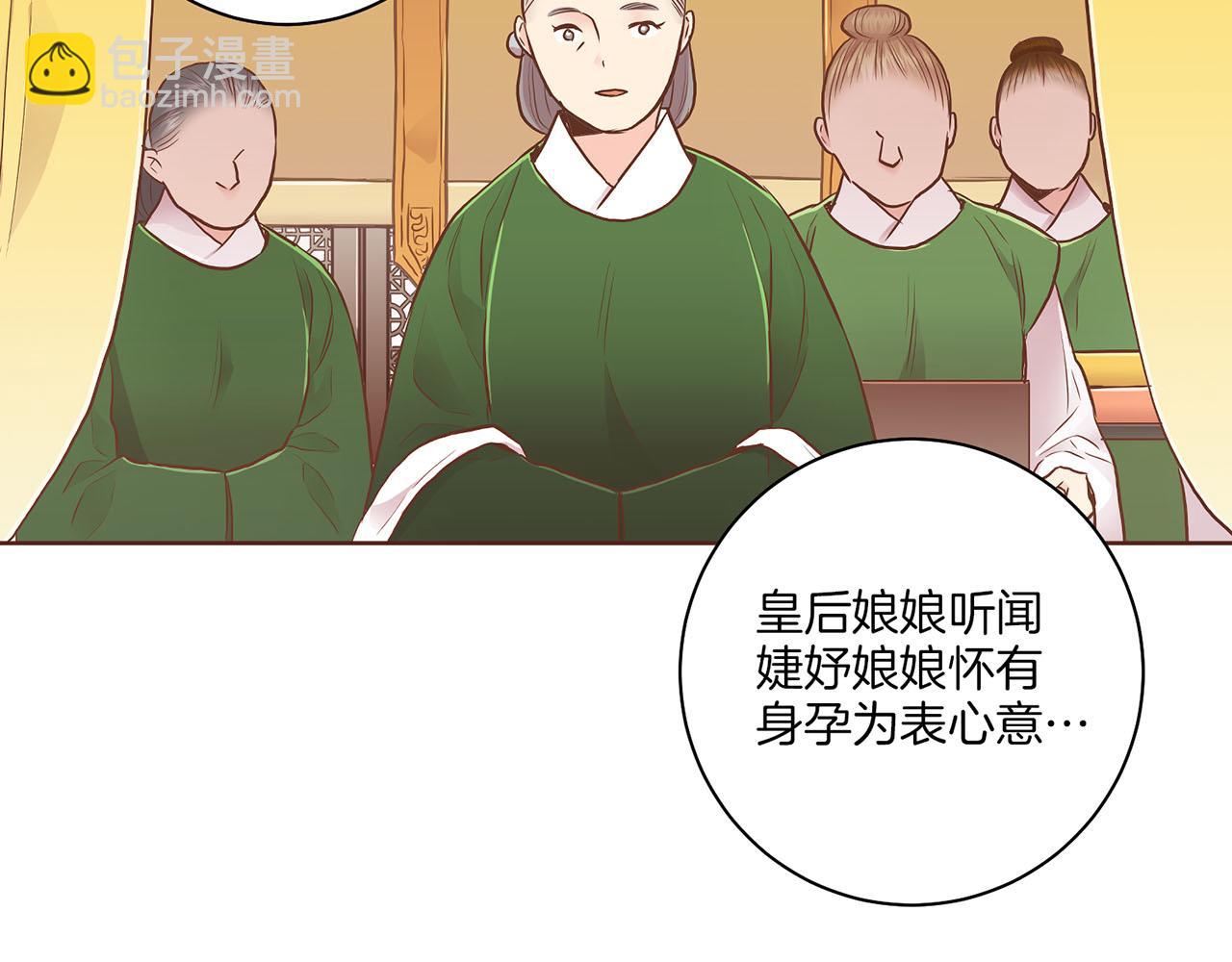 《雪中掉落的花》第165话 孔婕妤有喜 第41页