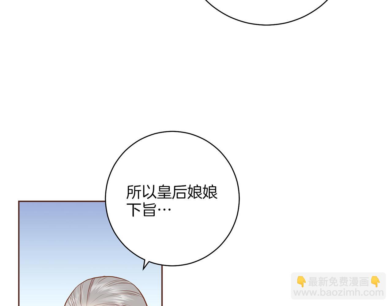 《雪中掉落的花》第165话 孔婕妤有喜 第44页
