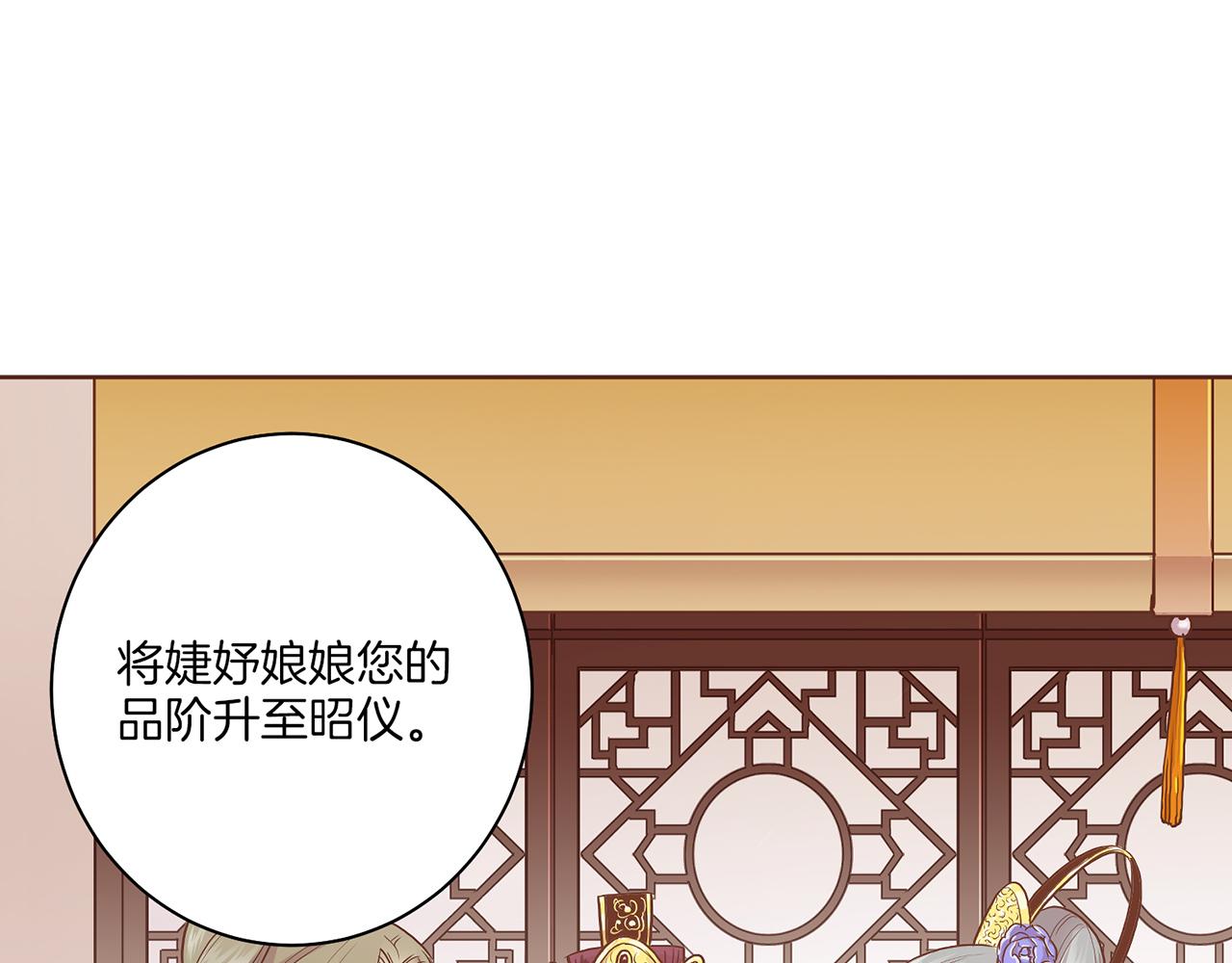 《雪中掉落的花》第165话 孔婕妤有喜 第46页