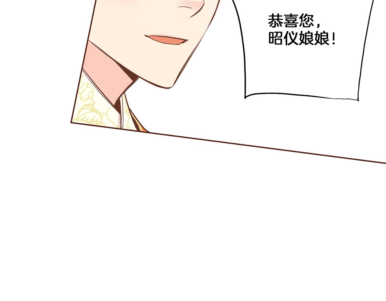 《雪中掉落的花》第165话 孔婕妤有喜 第49页