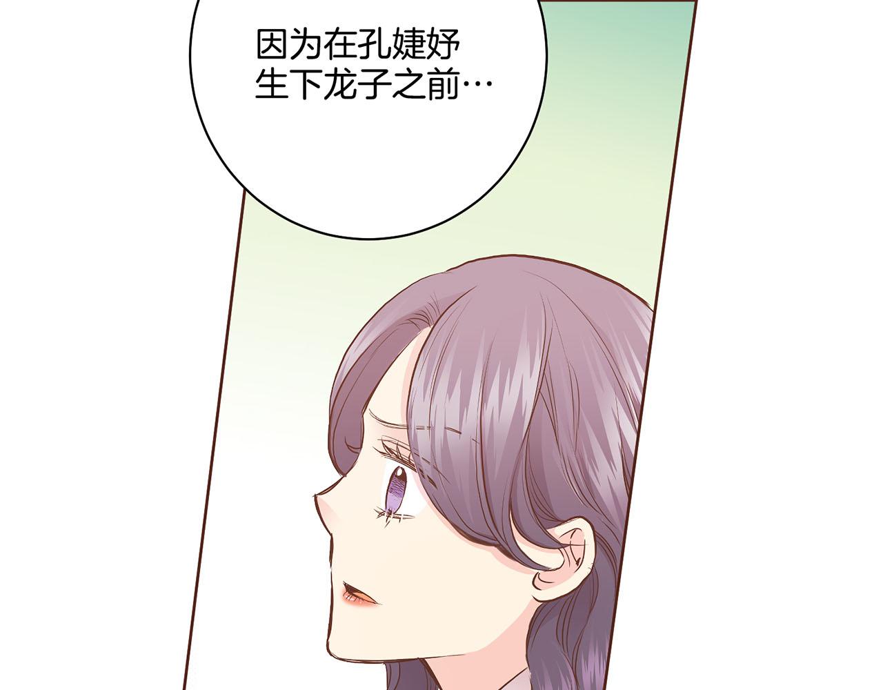 《雪中掉落的花》第167话 婆媳谈话 第18页