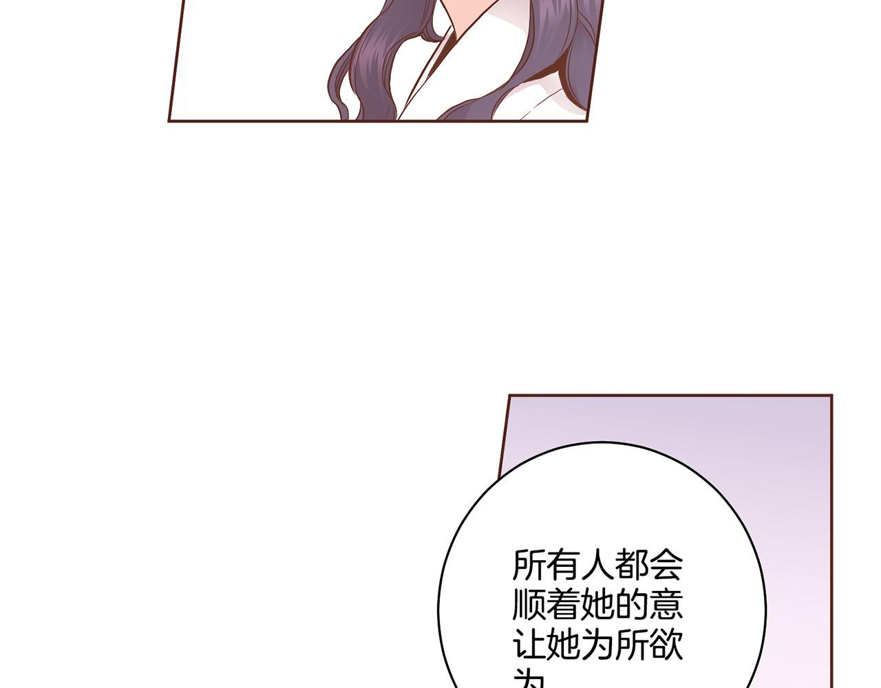 《雪中掉落的花》第167话 婆媳谈话 第19页