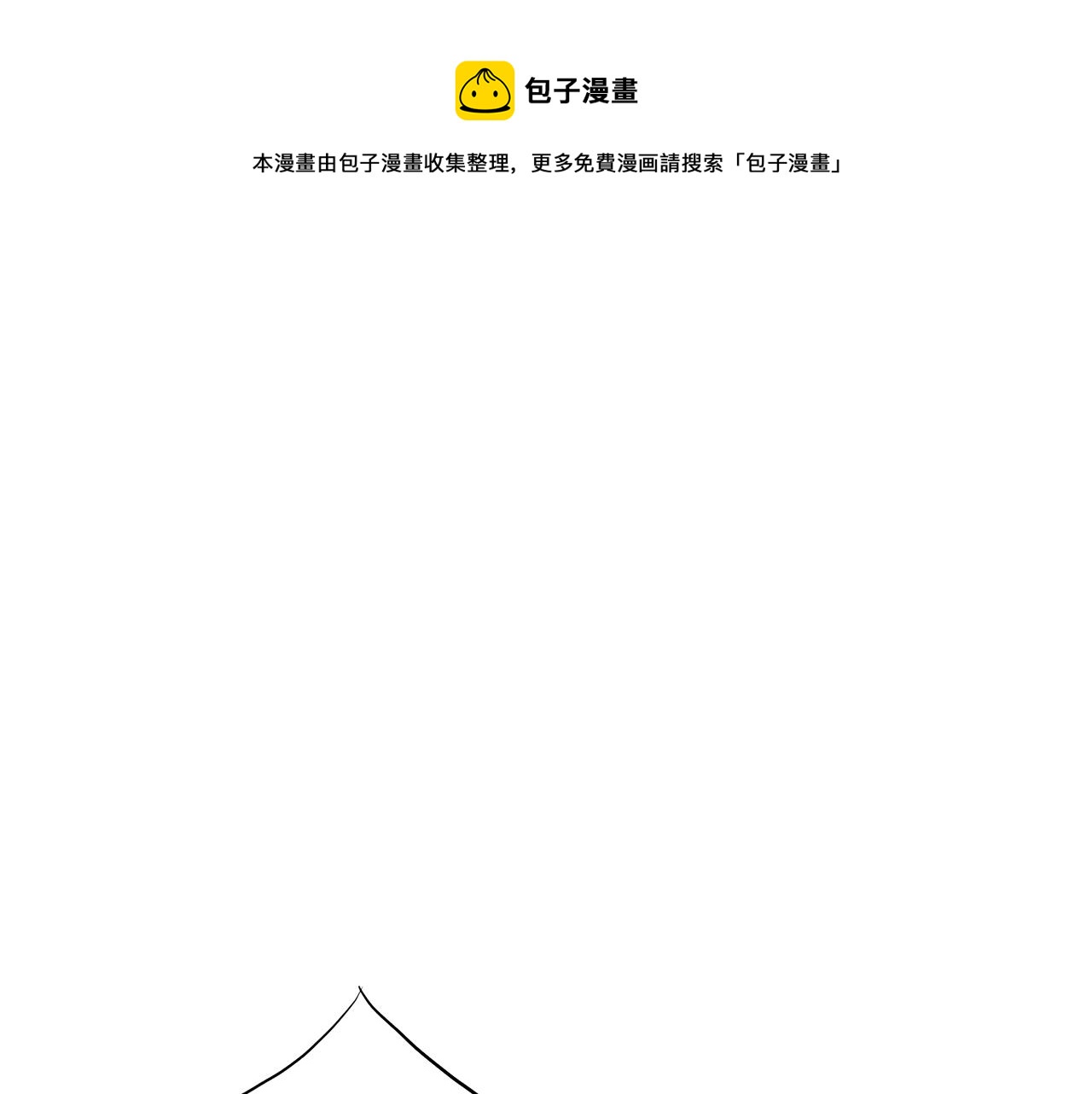 《雪中掉落的花》第167话 婆媳谈话 第1页