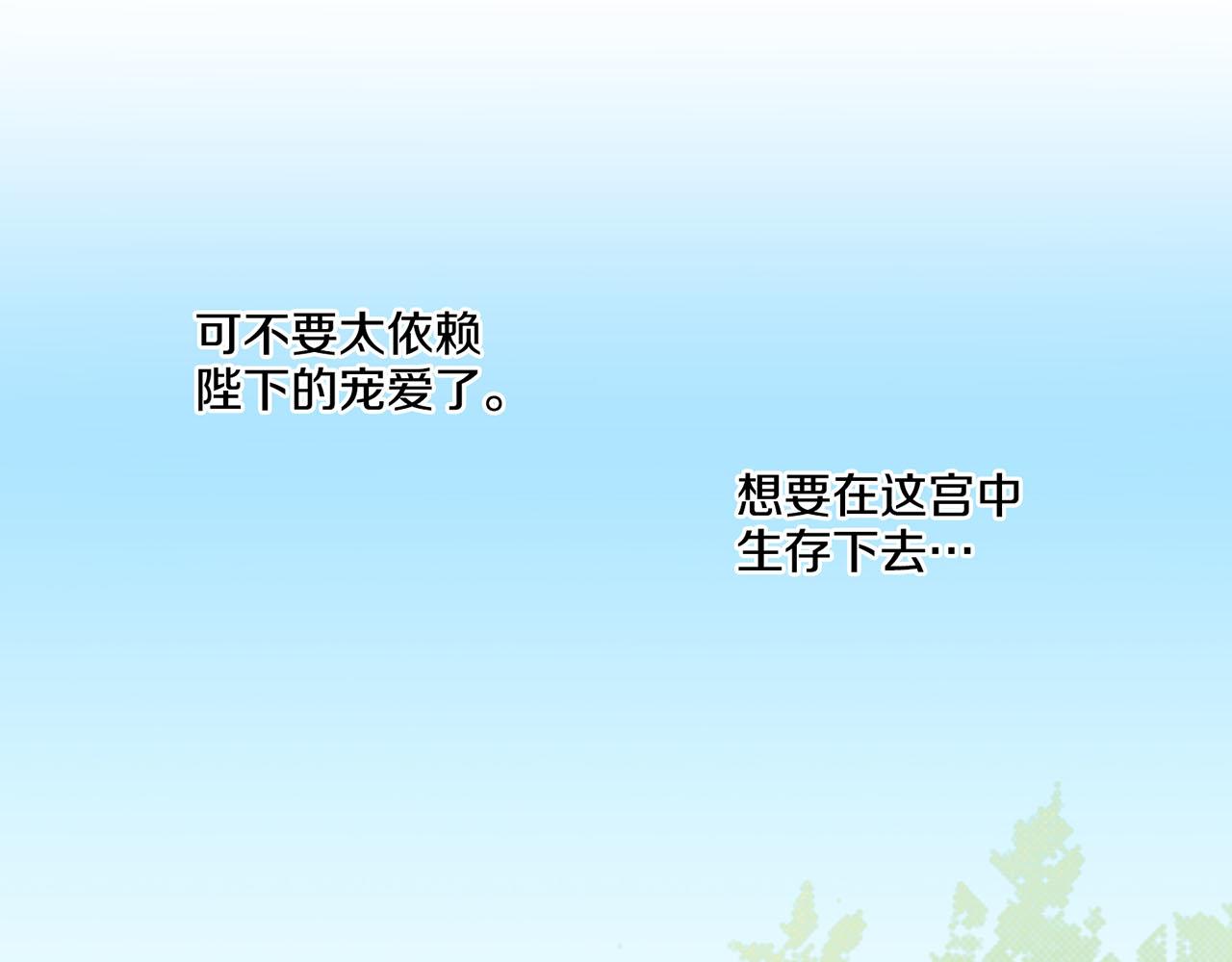 《雪中掉落的花》第167话 婆媳谈话 第21页