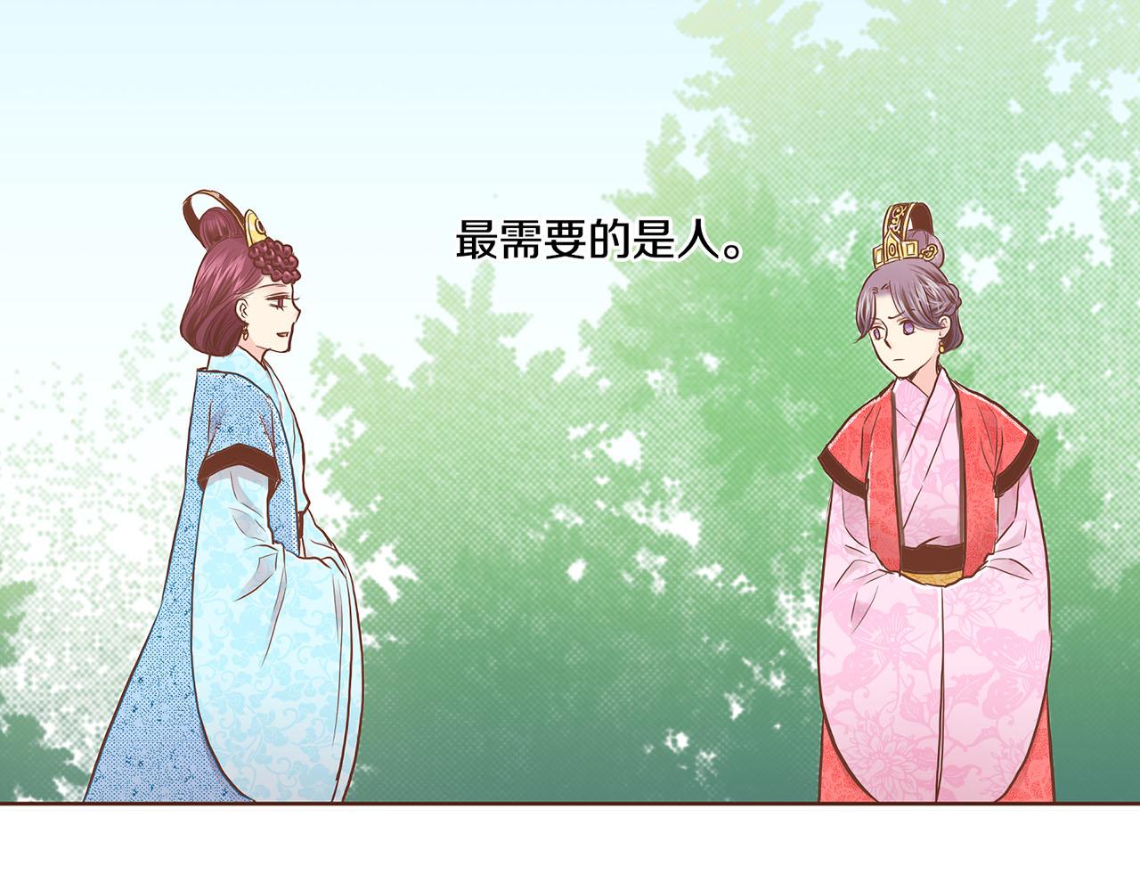 《雪中掉落的花》第167话 婆媳谈话 第22页