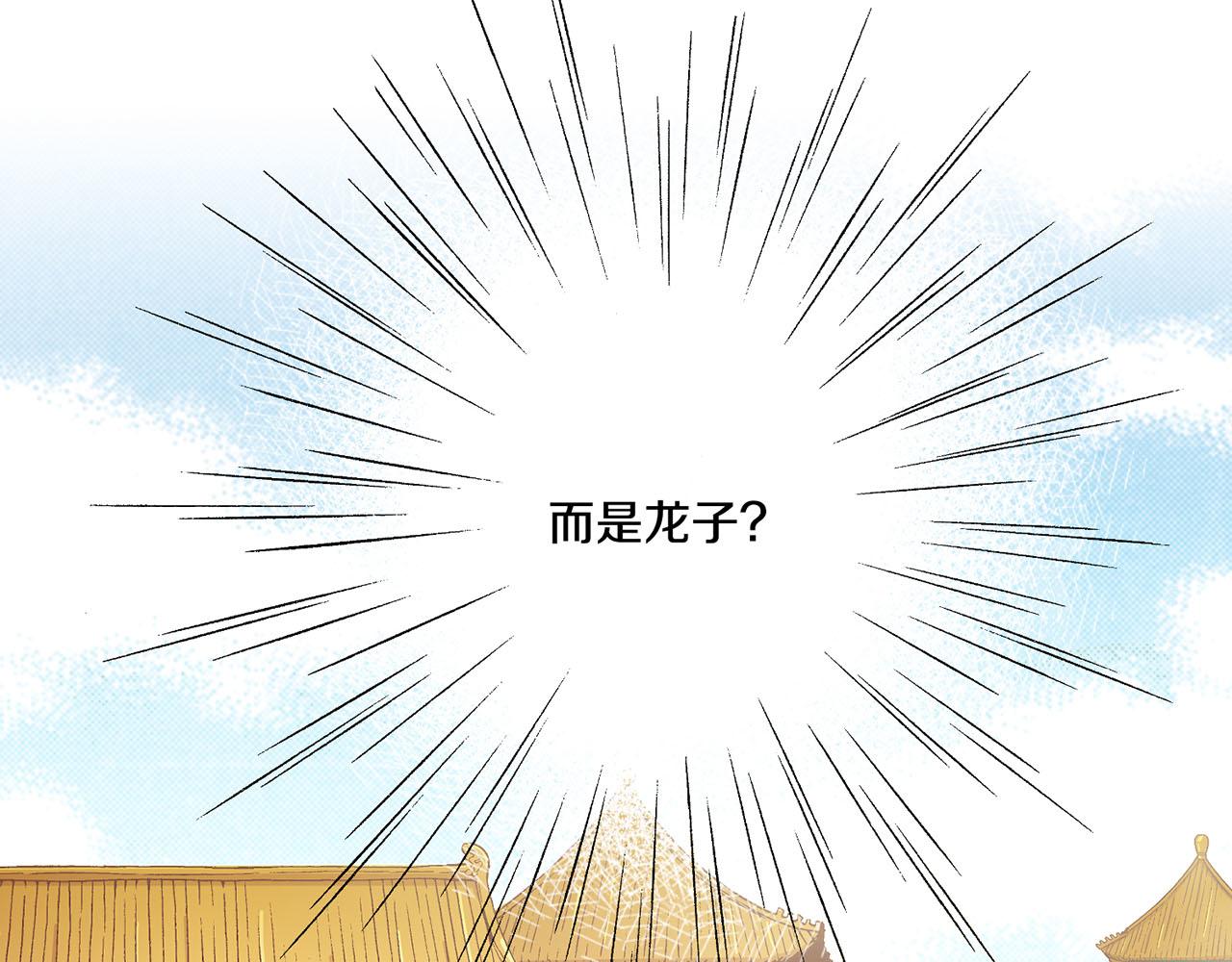 《雪中掉落的花》第167话 婆媳谈话 第25页