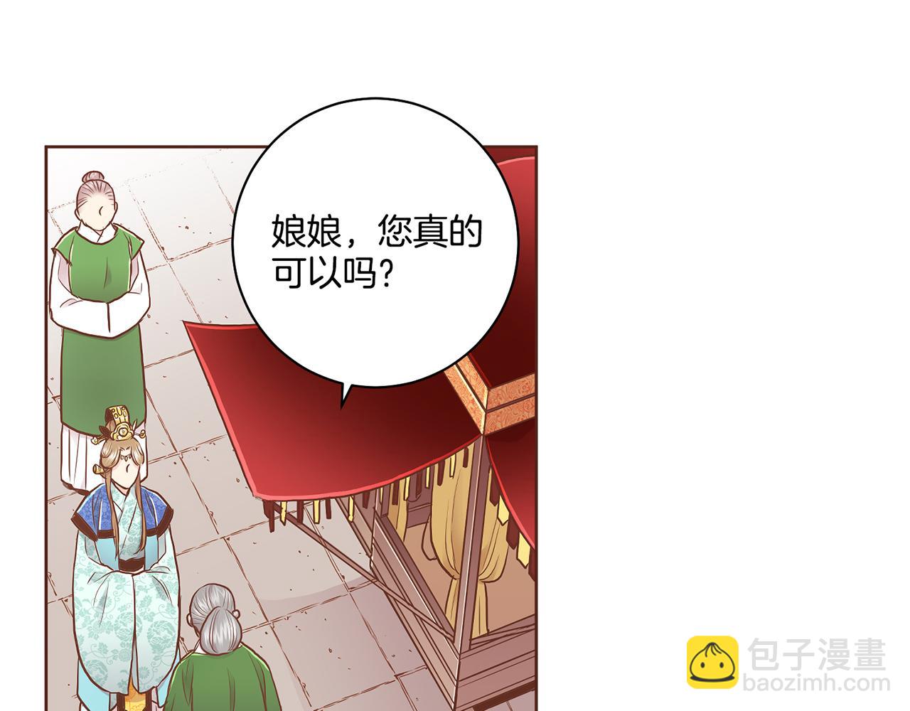 《雪中掉落的花》第167话 婆媳谈话 第27页