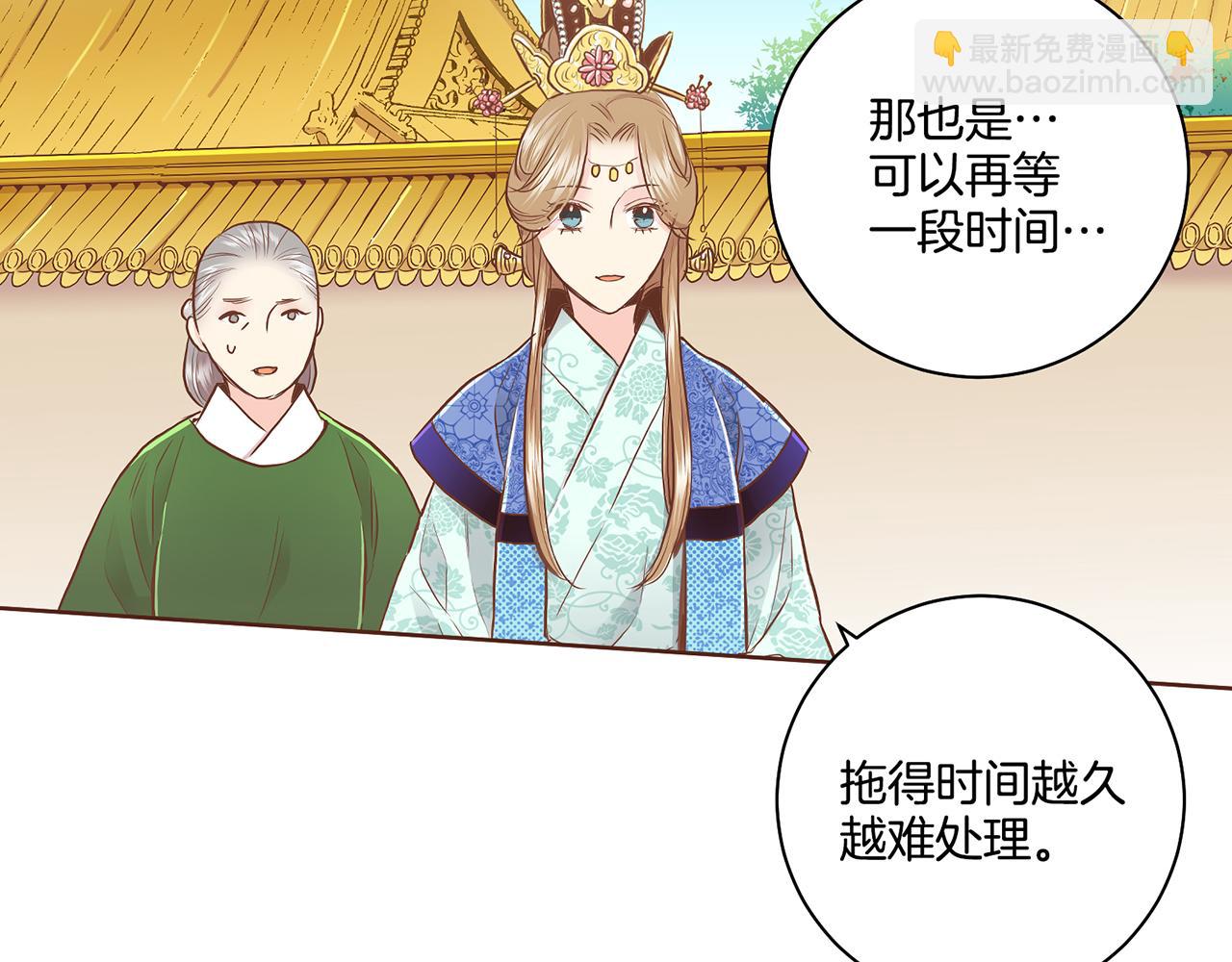 《雪中掉落的花》第167话 婆媳谈话 第29页