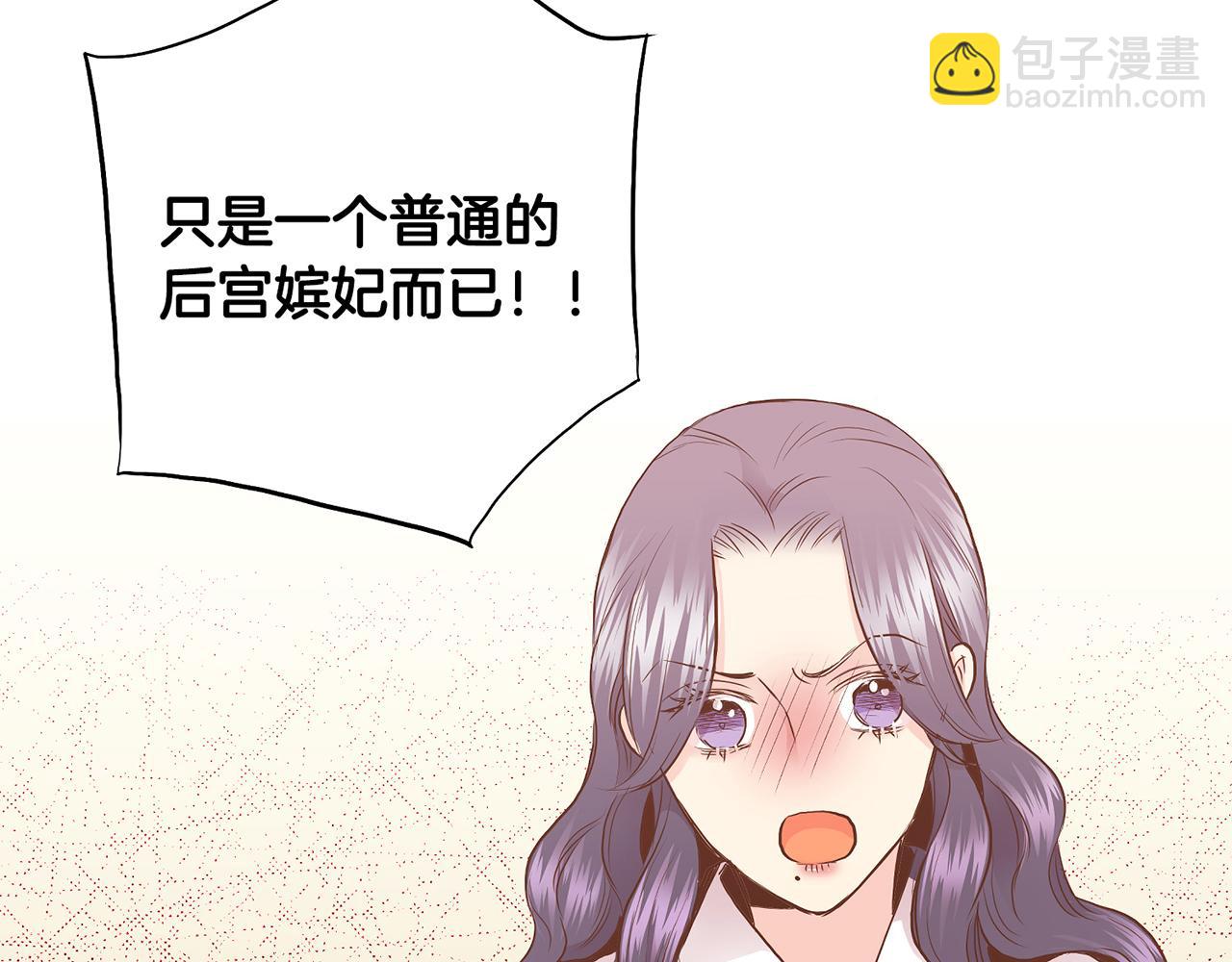 《雪中掉落的花》第167话 婆媳谈话 第2页