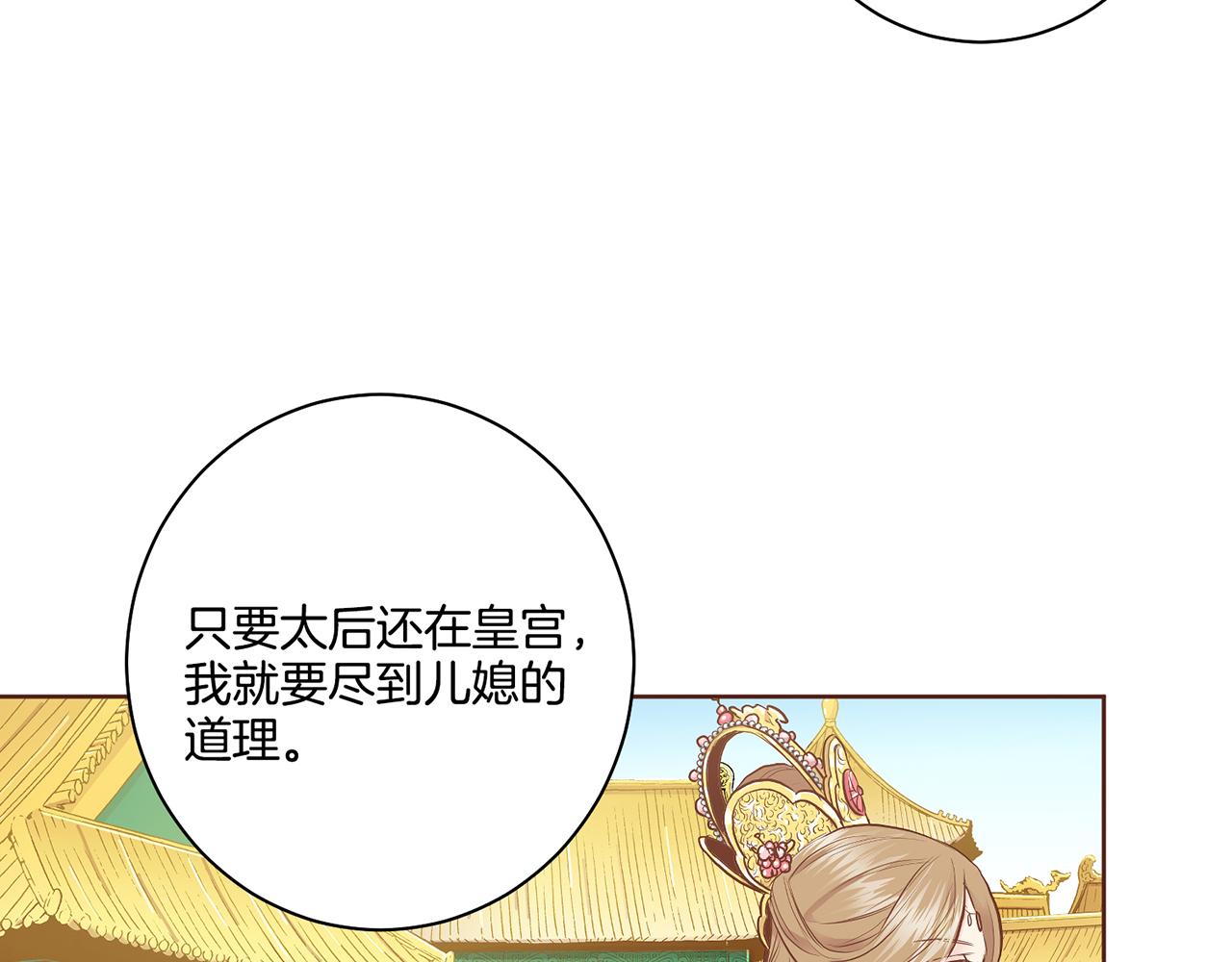《雪中掉落的花》第167话 婆媳谈话 第30页
