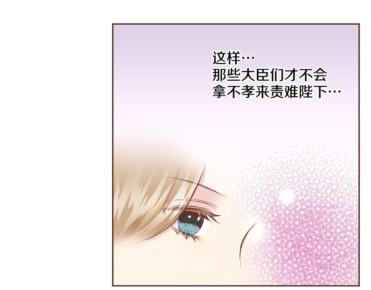 《雪中掉落的花》第167话 婆媳谈话 第32页