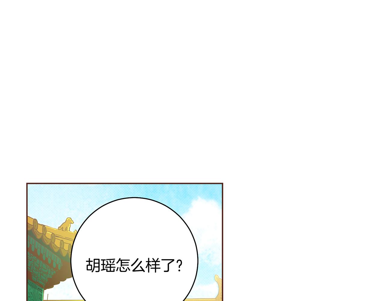 《雪中掉落的花》第167话 婆媳谈话 第33页