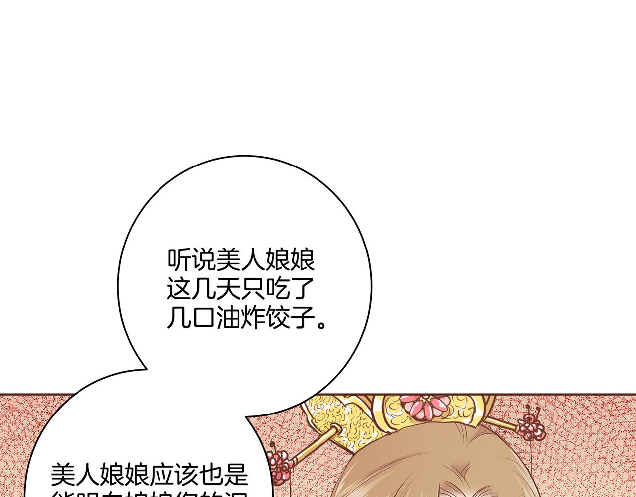 《雪中掉落的花》第167话 婆媳谈话 第35页