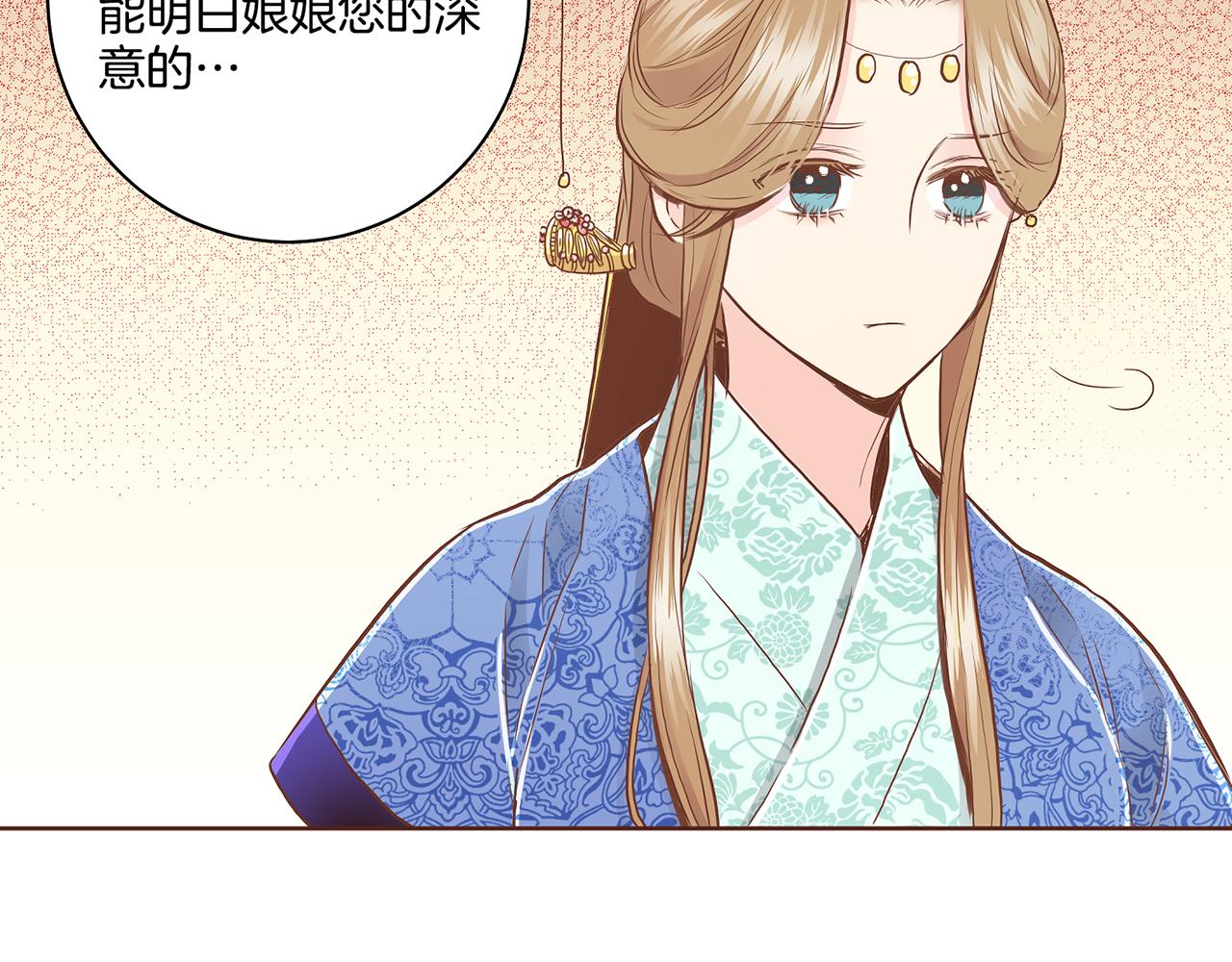 《雪中掉落的花》第167话 婆媳谈话 第36页