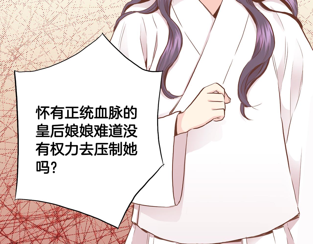 《雪中掉落的花》第167话 婆媳谈话 第3页