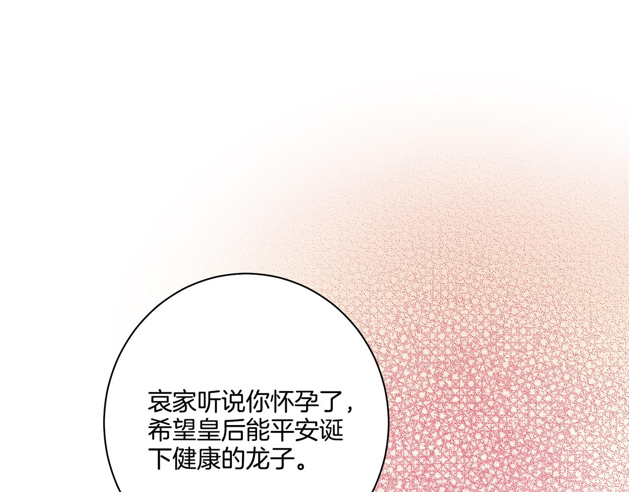 《雪中掉落的花》第167话 婆媳谈话 第45页
