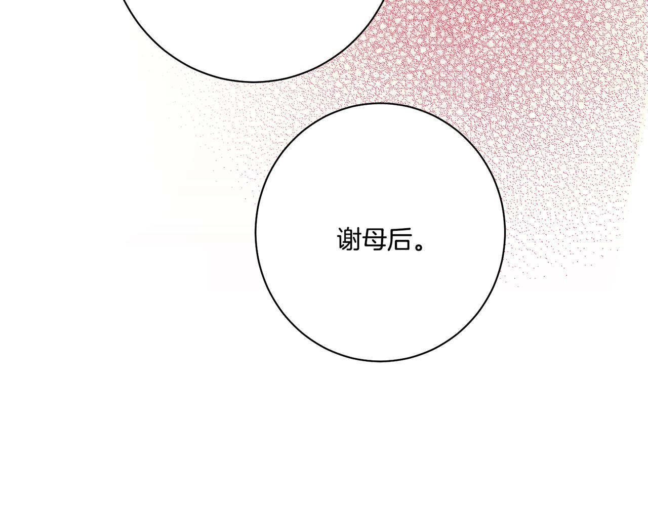 《雪中掉落的花》第167话 婆媳谈话 第46页