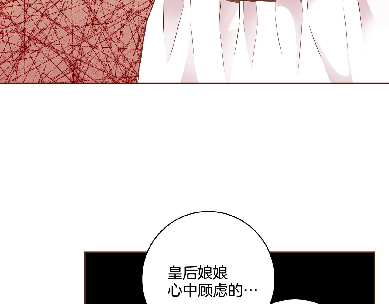 《雪中掉落的花》第167话 婆媳谈话 第4页