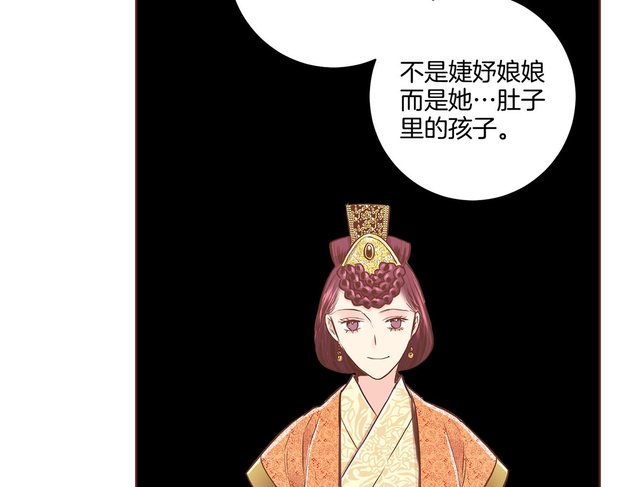《雪中掉落的花》第167话 婆媳谈话 第5页