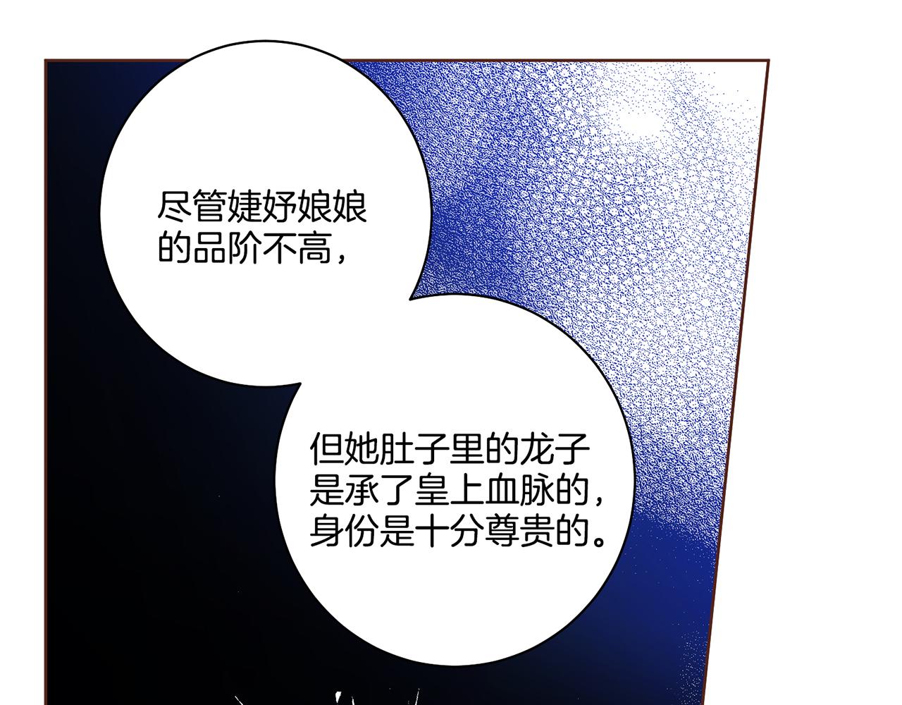 《雪中掉落的花》第167话 婆媳谈话 第7页
